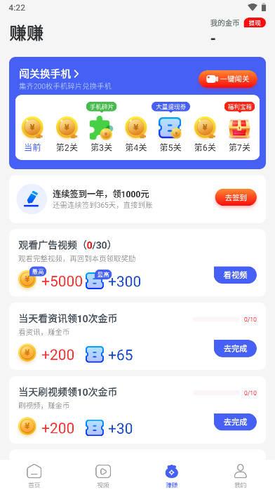 悦热点app红包版