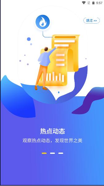 智慧地球2023最新版本