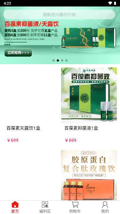 富乐之家下载app