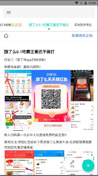 天道软件仓资源平台APP