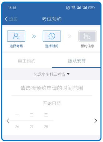大象驾到Pro app官方版