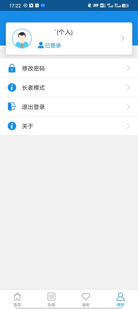 甘肃税务