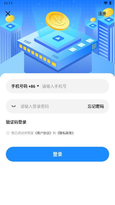 黔能丰收app官方版