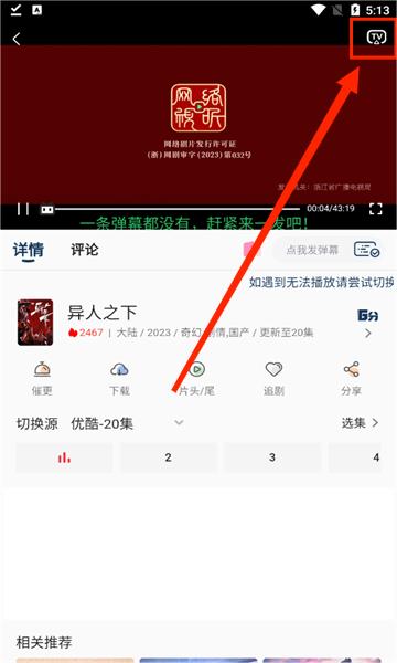 追忆影视
