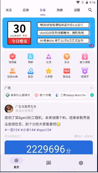 酷安重制版app最新版本