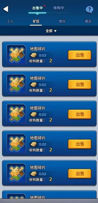 汽车世界淘金游戏