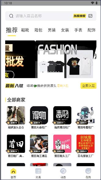 微客货源app最新版本2023官方版