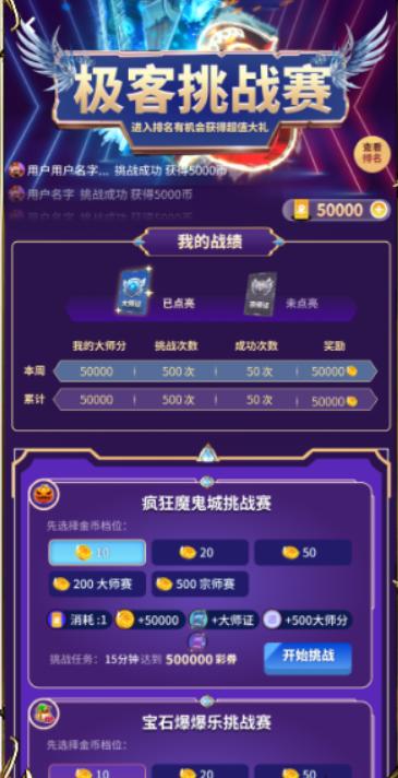 极客竞技APP