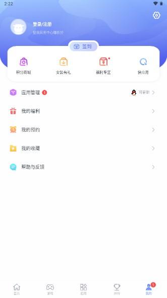 nubia应用中心app安卓版最新版2023下载