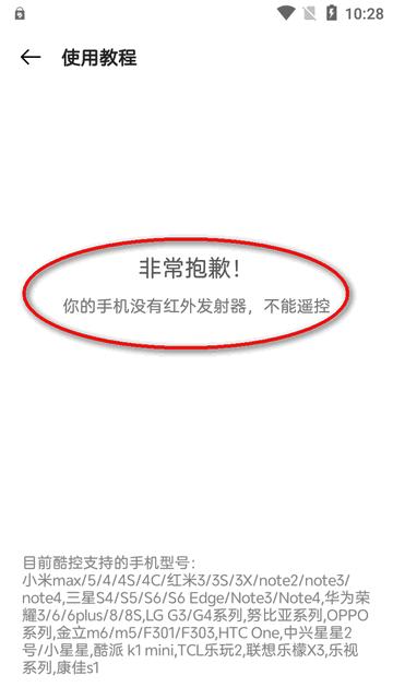 努比亚智能遥控器app官方最新版