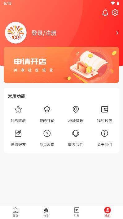 烟花外卖app官方版