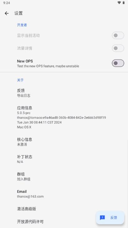 Thanox移花接木app