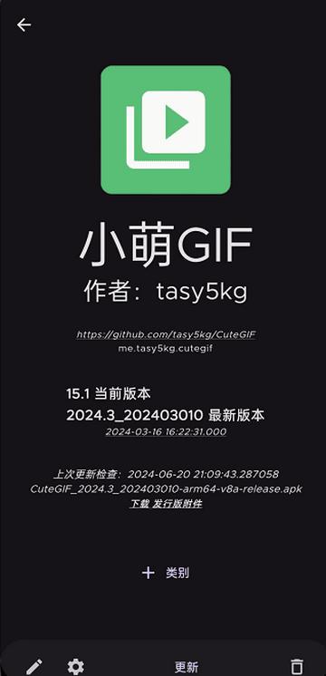 应用更新追踪软件(Obtainium)