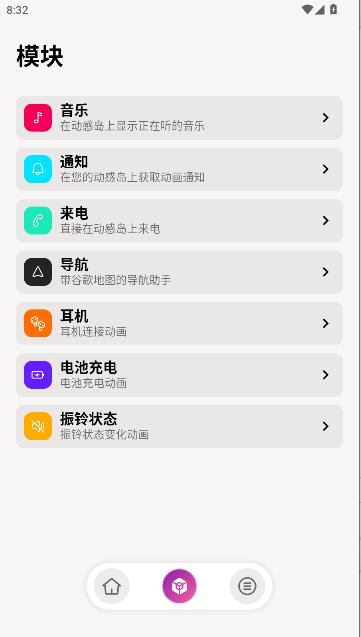 动感岛PRO解锁会员版