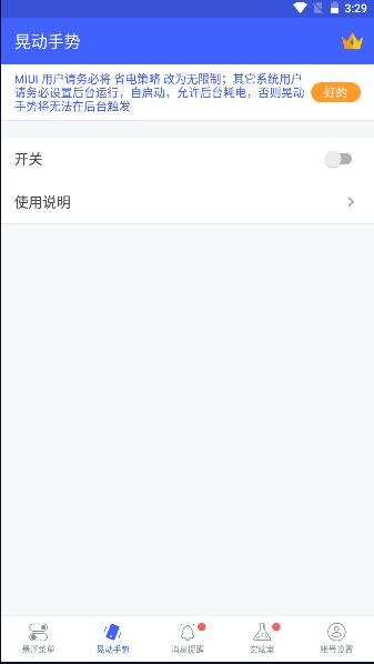 悬浮球菜单app最新版本