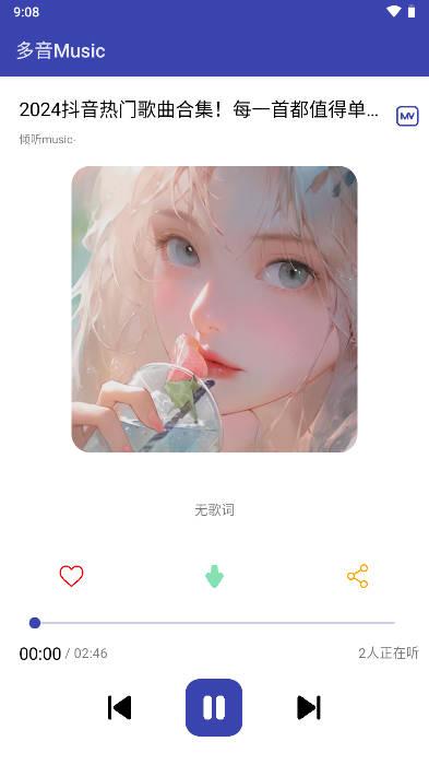 多音Music软件