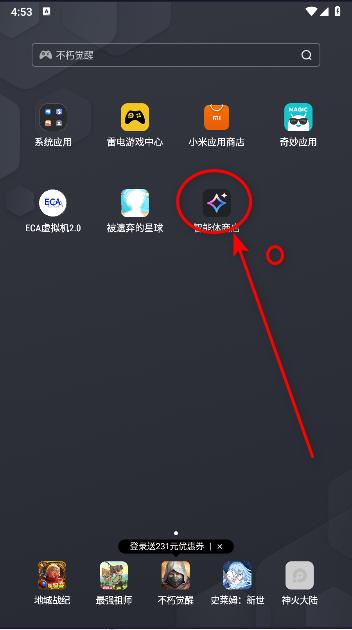 魅族智能体商店下载APP