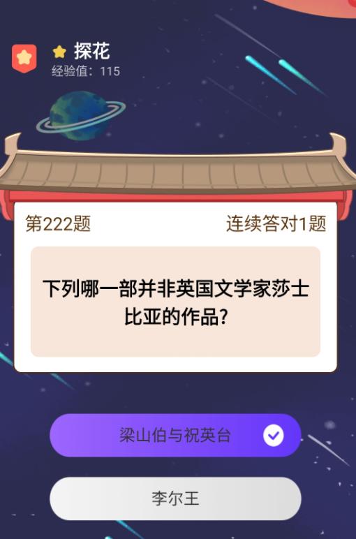一库阅题红包版