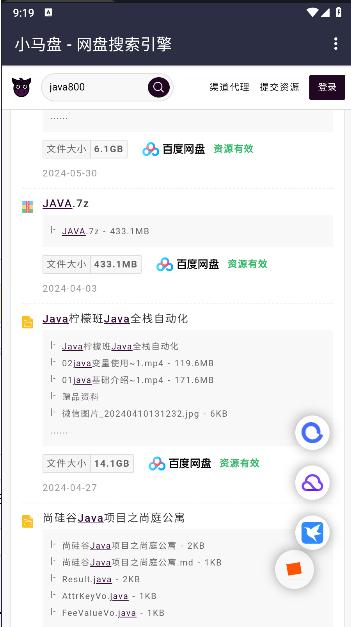 小马盘搜索app