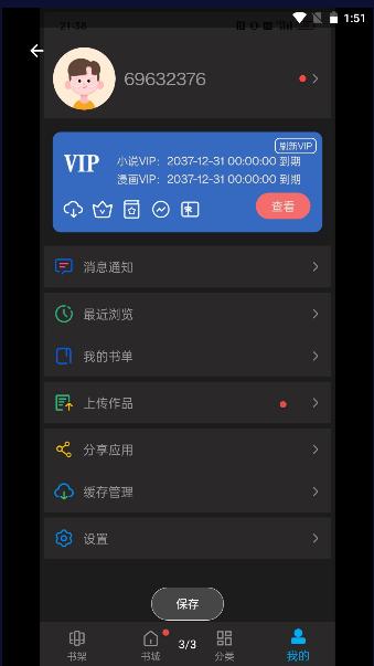笔下文学app安装最新版本2024年