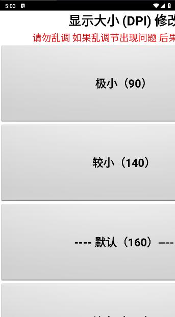 KidoX3定制工具箱软件