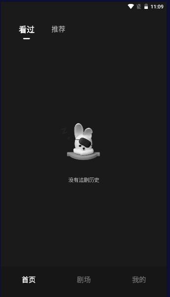 每日一剧APP最新版本