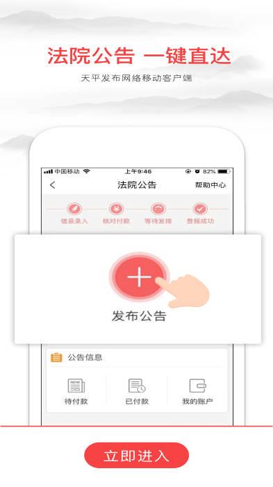 天平发布软件官方版