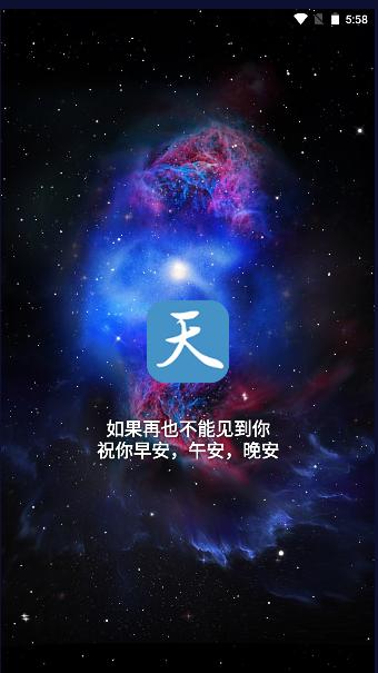 天一书阁软件2023最新版本