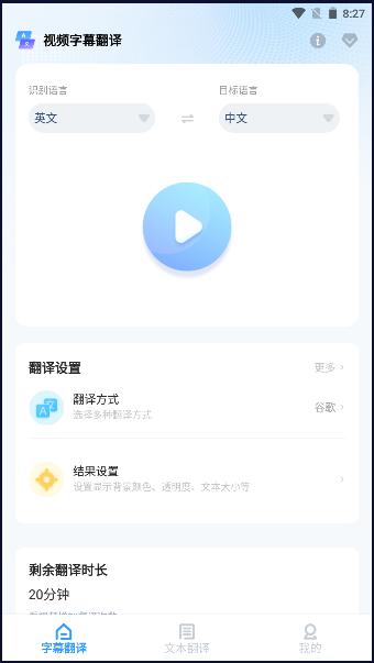 视频字幕翻译中文软件下载2023版
