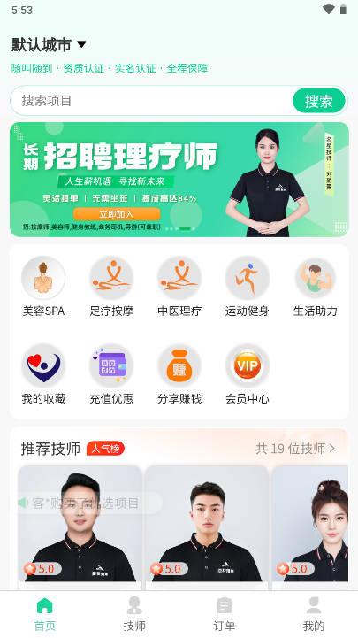 董觅到家平台