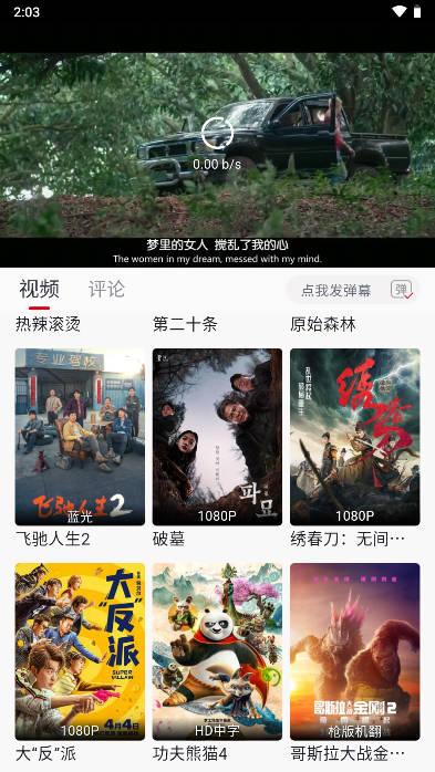 爱妃影视追剧软件2024官方版