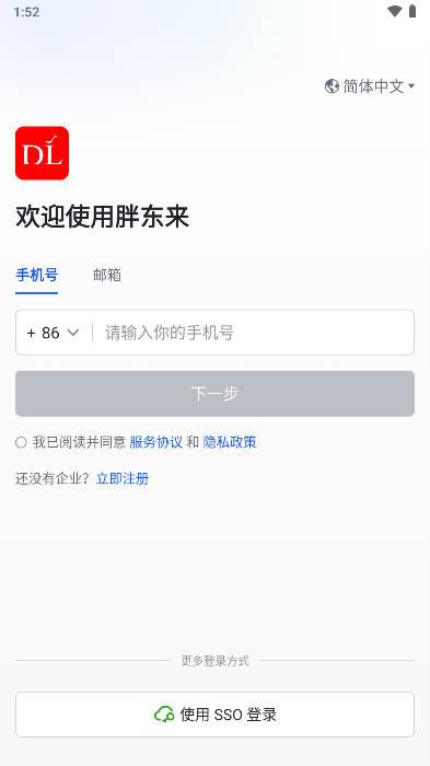 胖东来许昌东来优选app官方版