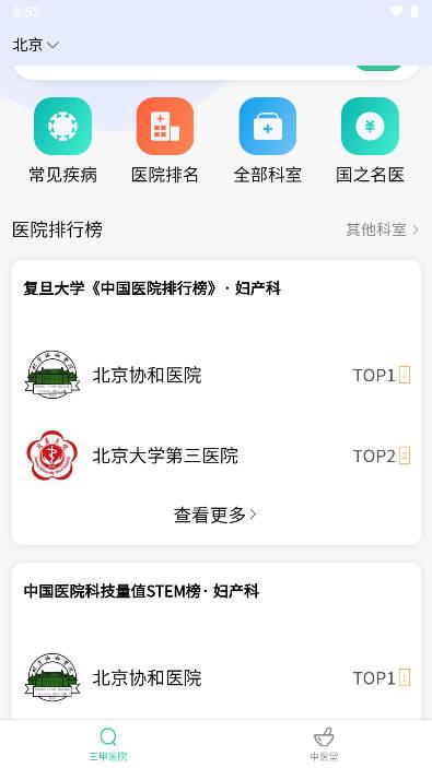 医小寻免费平台