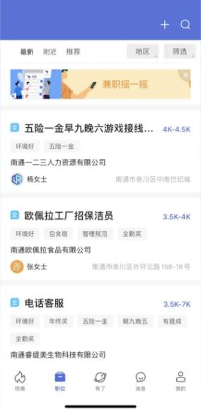 人海泊乐手机客户端2024最新