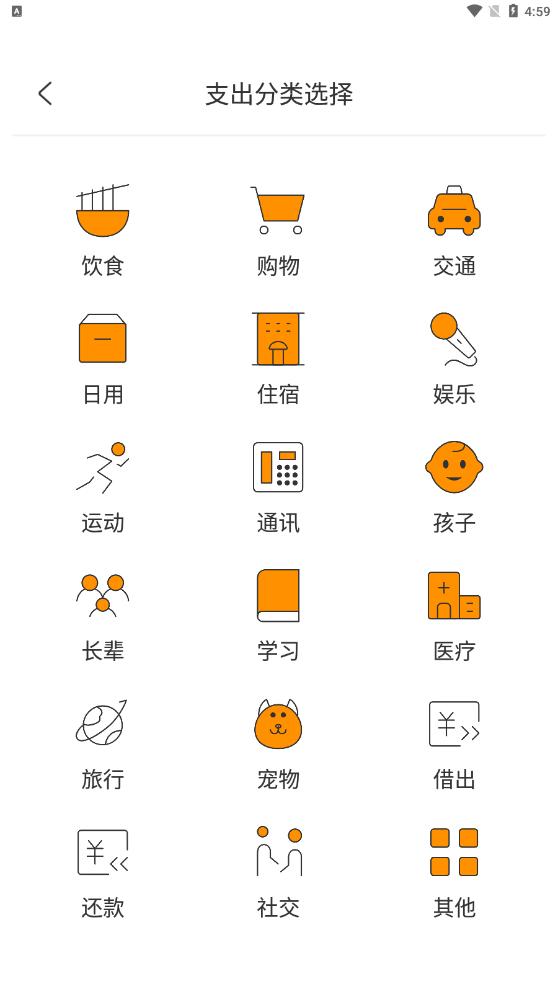 尤拉记账app