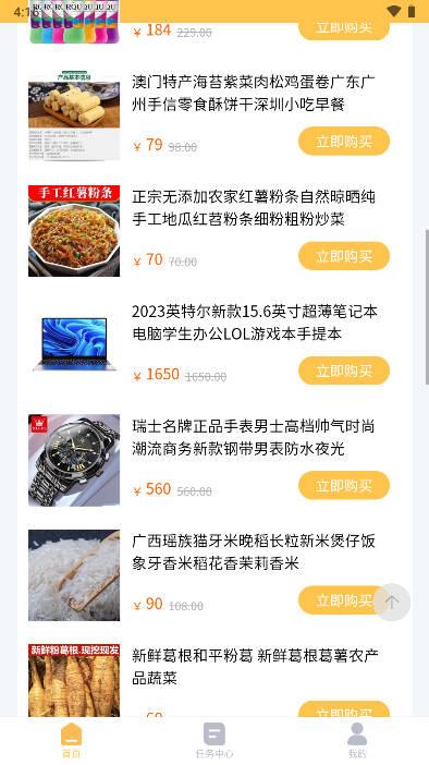 富渔圈app最新版