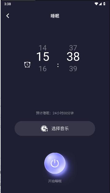 雨眠软件免费版