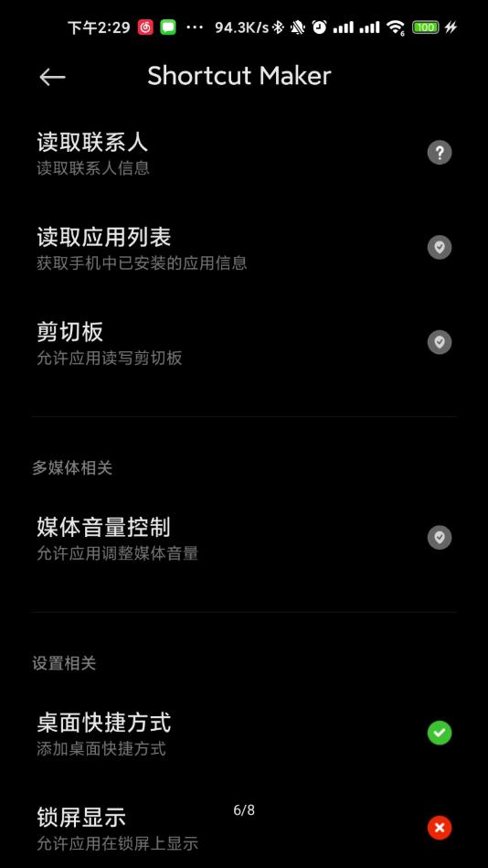 Galaxy App Booster安卓版