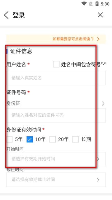 我的伊犁app官方版