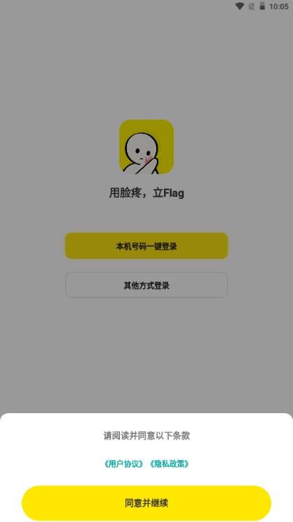 脸疼app官方正版