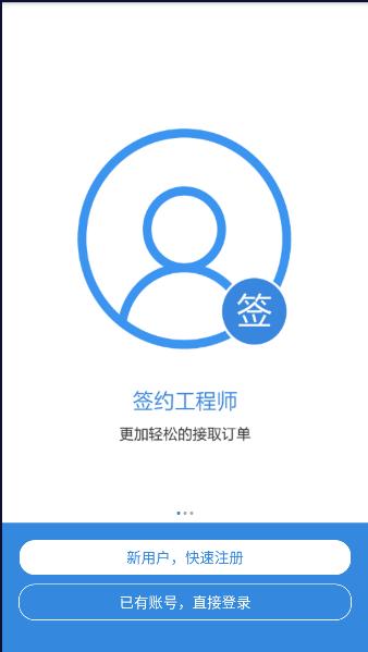超级工程师软件免费下载2024版本