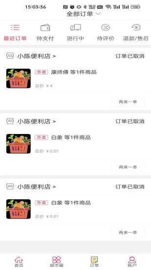 巴兔购app外卖平台