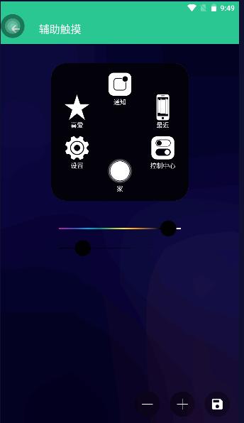 辅助触摸 iOS 17下载最新版