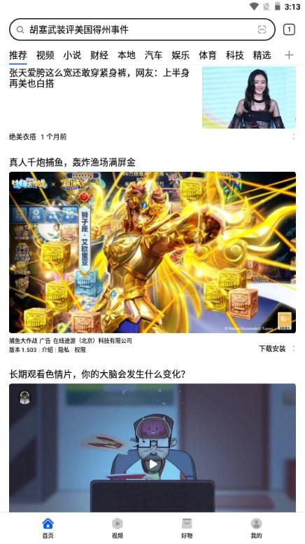 华为浏览器app2024官方正版手机版