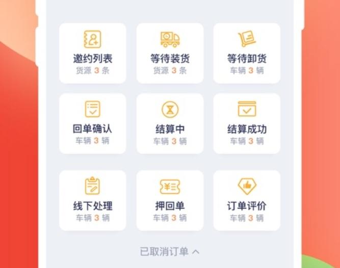 途悠通车主版