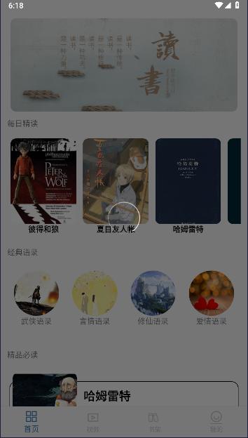 开源阅读极速版app