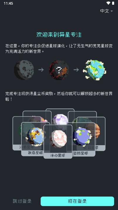 byland.work异星专注app安卓版