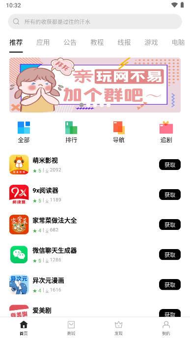 应用坊app官方版