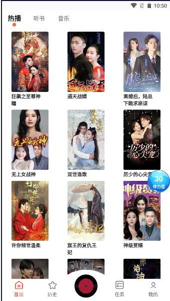17区听书APP官方版