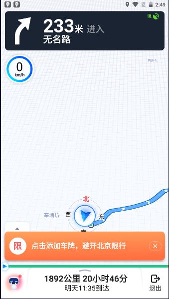 百度地图车机大屏版2024最新版本